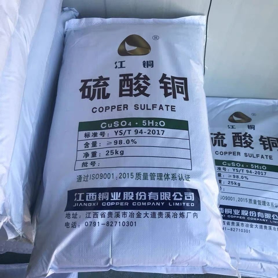 硫酸铜晶体水产养殖杀菌剂农用标准溶液试剂除藻剂蓝矾波尔多倍液 - 图1