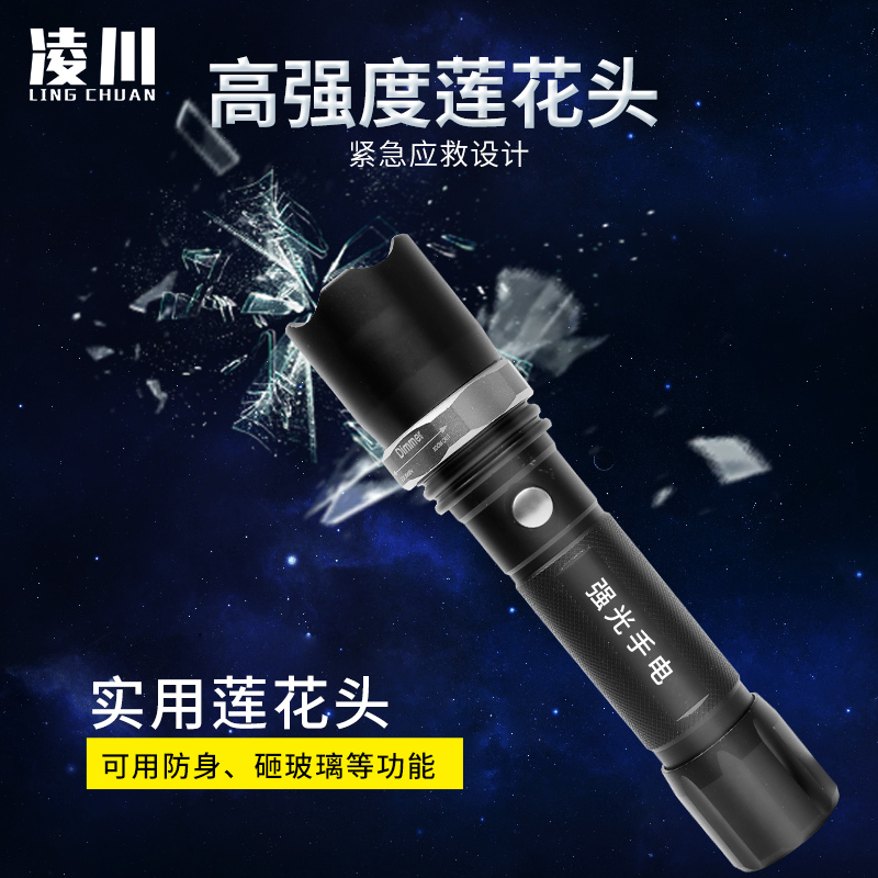 凌川安防器材强光手电筒防暴装备充电式手电筒黑色手提包保安高亮 - 图2