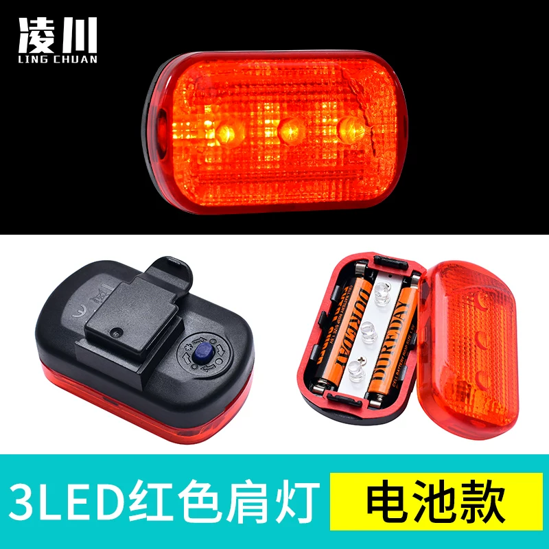 [LED肩灯照明肩灯红蓝双闪灯肩夹式户外夜行骑行尾灯防水高亮肩灯]