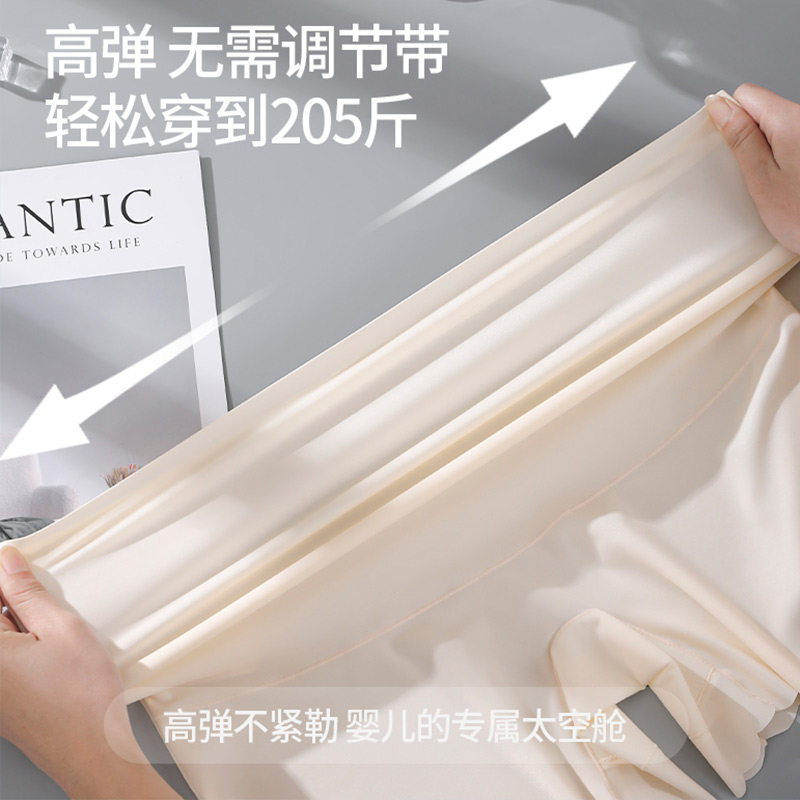高腰U形托腹孕妇大码冰丝安全裤女200斤超薄无痕免穿内裤二合一夏,淘宝优惠券,粉丝福利购,淘宝优惠卷