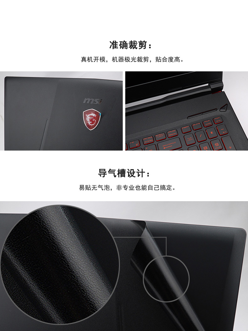 蓝天PC51贴膜NB60 NK50SE贴纸P570 X7200 N970TC保护NB50膜外壳膜 - 图3