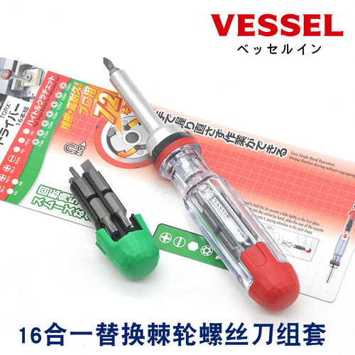 日本威威VESSEL棘轮螺丝刀组合套装多功能螺丝批起子工业级进口 - 图0