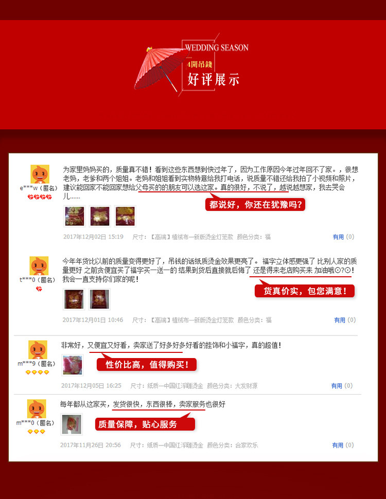 四开掉钱吊钱天津挂钱2026新年春节窗花福字绒布红纸质剪纸烫金字,淘宝优惠券,粉丝福利购,淘宝优惠卷