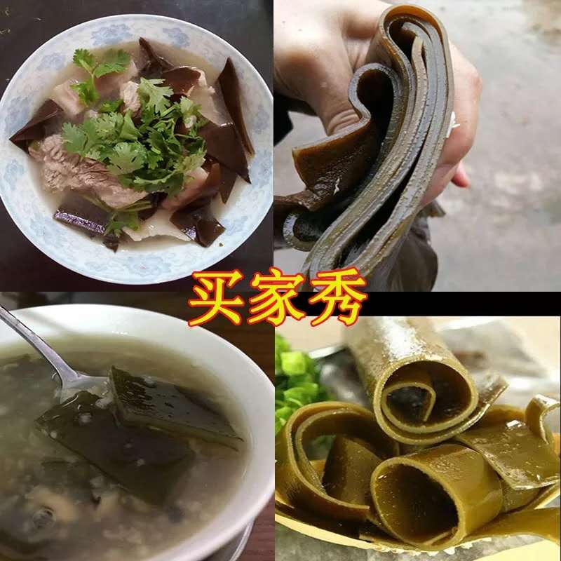 进口昆布厚海带大喜马昆布海带干货凉拌韩国大酱汤海带汤野生昆布 - 图2