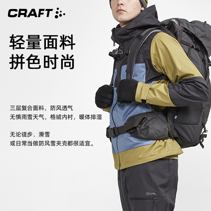 craft冬季户外冲锋衣外套男防风防雨抓绒夹克登山服ADVBackcounty-图0