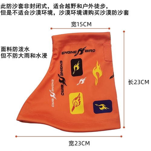 正品引擎鸟防沙套加厚透气耐磨防水越野跑鞋套戈壁跑户外徒步