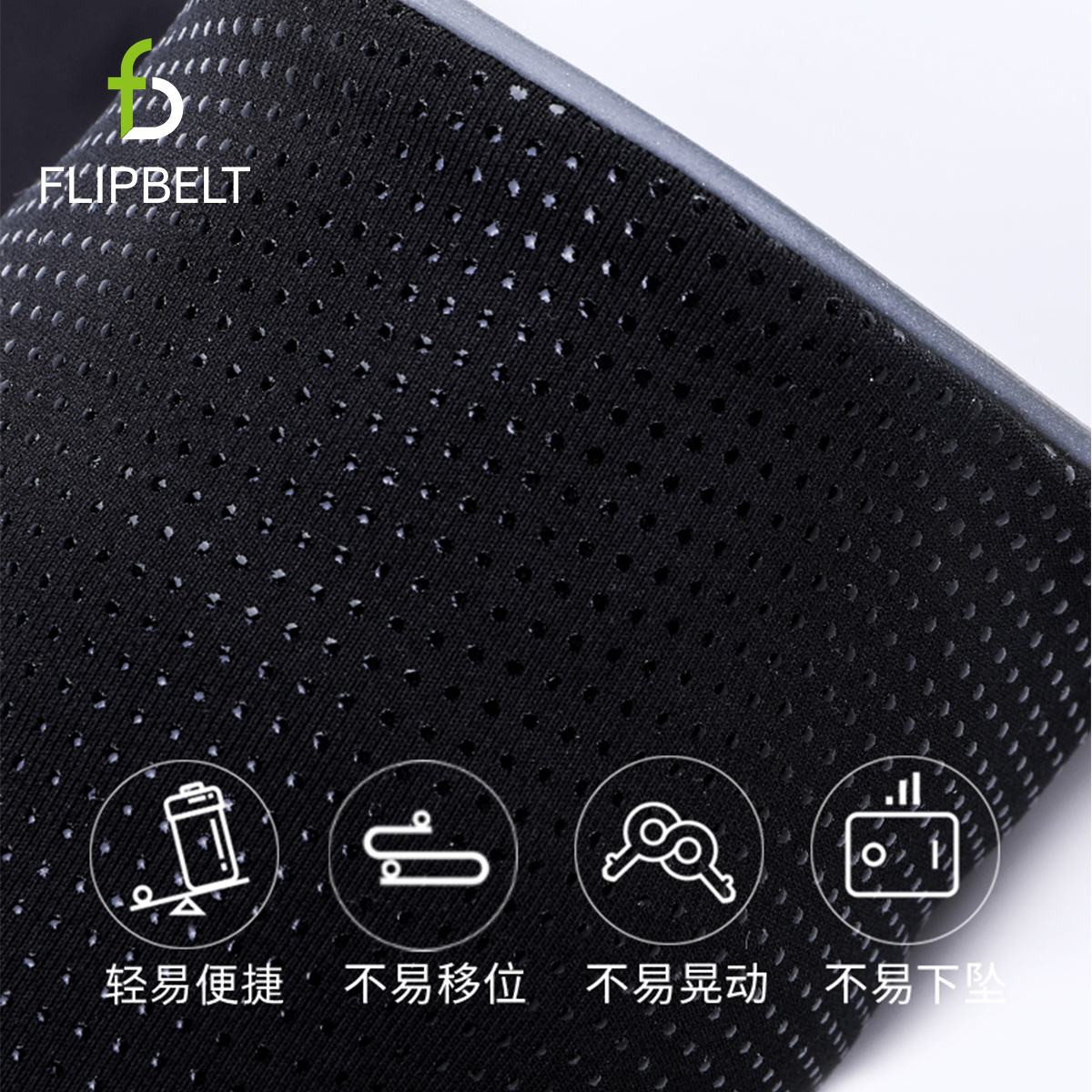 授权正品Flipbelt飞比特防水腰包精英款跑步手机腰包跑步马拉松 - 图2