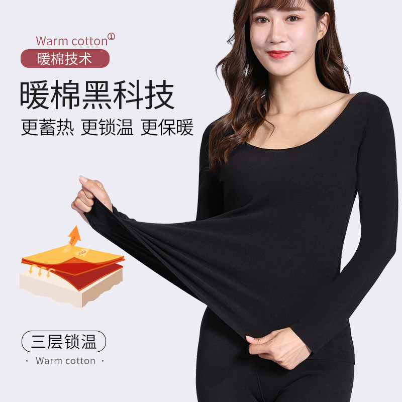 37度恒温德绒保暖内衣女套装男秋衣 奥亚维保暖套装