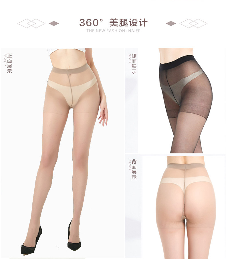 耐尔丝袜猫抓不破弹性薄款细网眼加裆防勾丝连裤袜子火爆热卖1413,淘宝优惠券,粉丝福利购,淘宝优惠卷