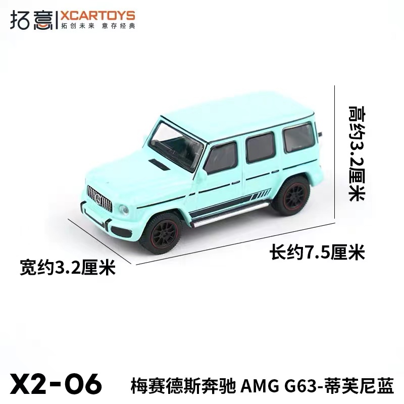 拓意XCARTOYS合金模型玩具车1/64越野车G63小汽车蒂芙尼蓝-图3