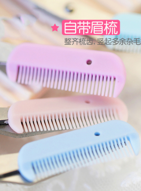 眉毛化妆专用修剪器眉刀修眉剪