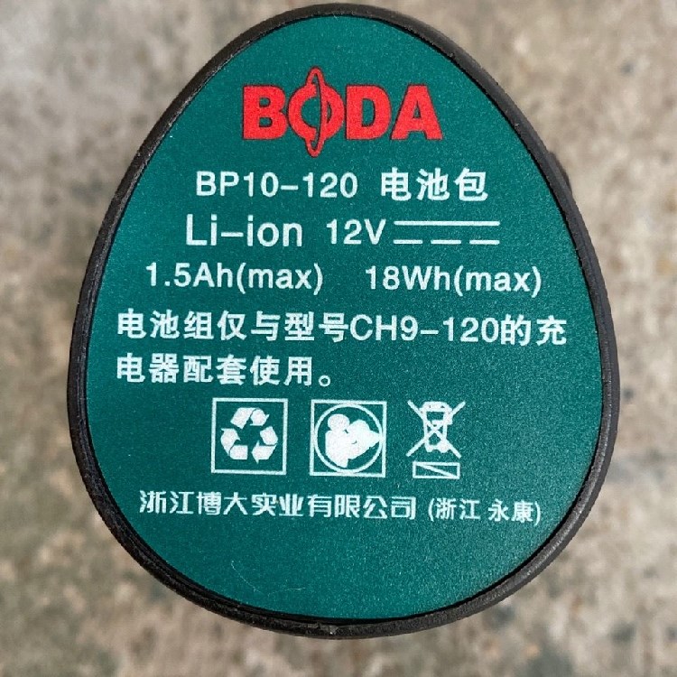 博大D1212-10充电钻 原装电池12V1500毫安与CH9-120充电器配套 - 图2