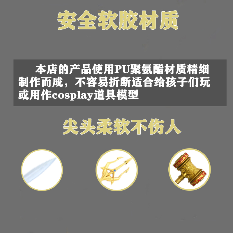 特大号pu软胶唐三海王海神三叉戟动漫武器兵器周边模型玩具-图0