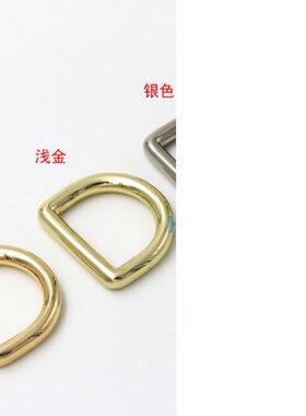 压铸D字环半圆扣箱包五金