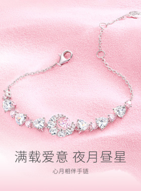 【鞠婧祎】同款幻梦心月S925手链