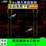 Cad浴室 新人首单立减十元 21年9月 淘宝海外
