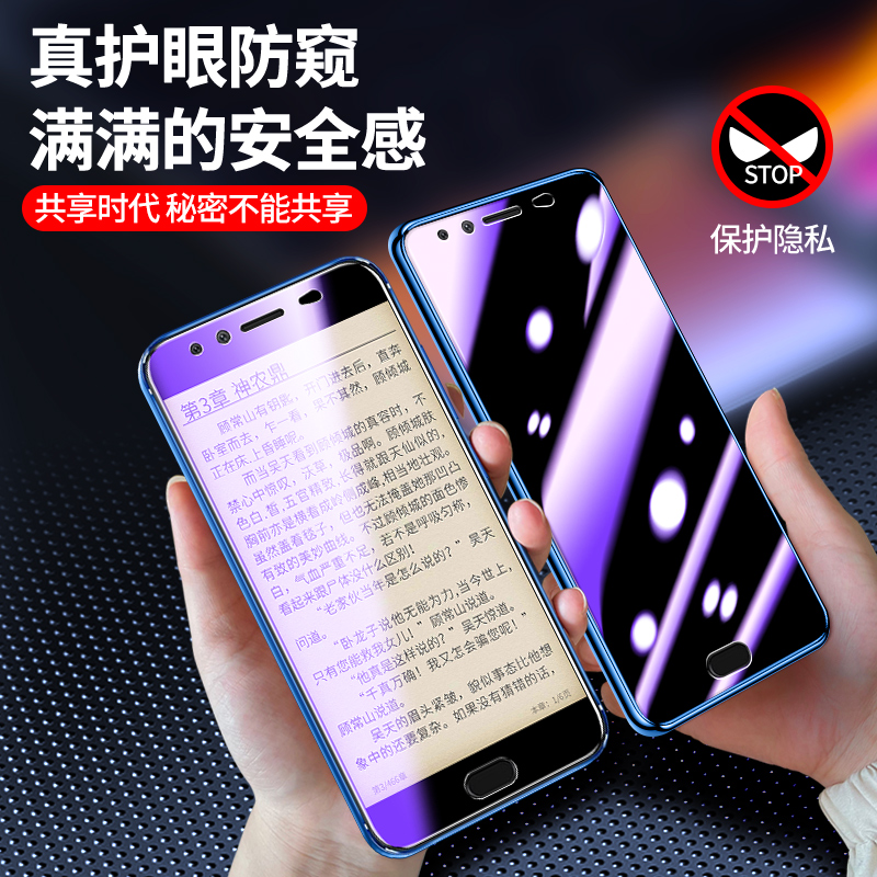 vivox9钢化膜防窥膜vivox9plus防偷窥x9splus全屏覆盖抗蓝光vivox9sx9ix9l手机保护贴膜全包边vovi防偷窃窥屏 - 图3