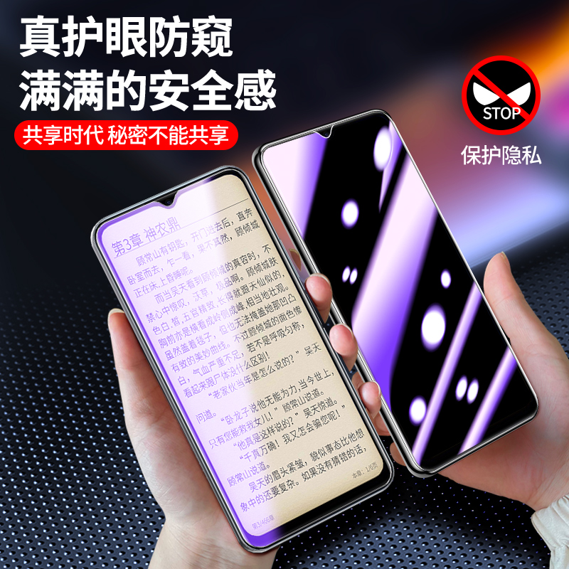 iqoou3钢化膜防窥iqoou3x手机膜iq00u3x全屏覆盖vivoiq00u3抗蓝光防窥屏vivo防摔u3防偷窥贴膜U3X全包保护膜 - 图3