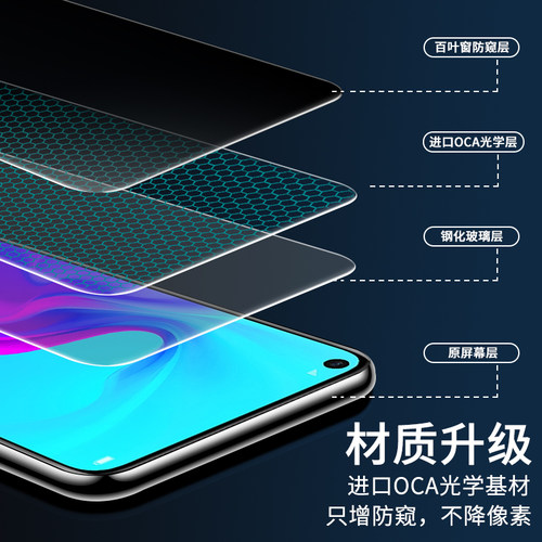 名深适用华为nova4钢化膜防窥华为nova4e全屏手机膜防窥膜nove4防偷窥n0va4全包nava4防摔novo高清玻璃贴膜 - 图1