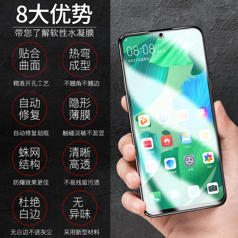 华为nova5pro钢化膜nova5水凝膜全屏覆盖nova5ipro手机nove原装无-图2