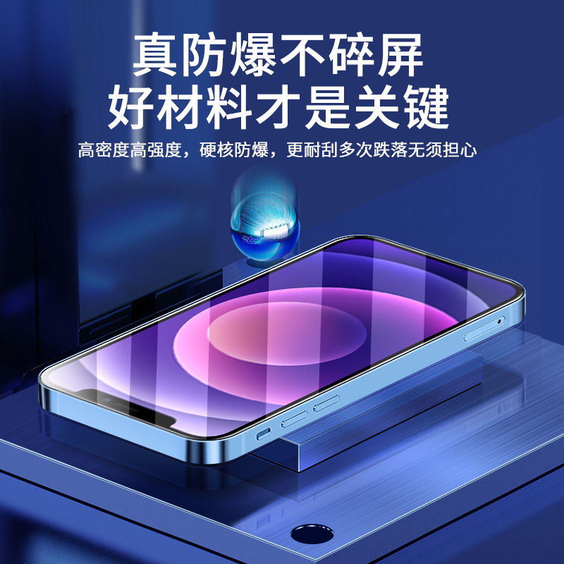 适用苹果12/12promax钢化膜全屏新款秒贴盒iPhone12mini防偷窥12pro听筒防尘全包保护手机膜max辅助贴膜神器 - 图1