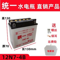 12v MOTORCYCLE BATTERY 125150 MOTORCYCLE BATTERY 7a9a BEND BEAM CAR 110 SCOOTER UNIVERSAL