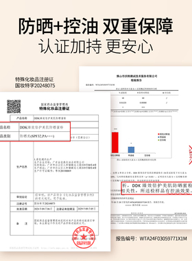 DDK臻效倍护美肌防晒蜜粉