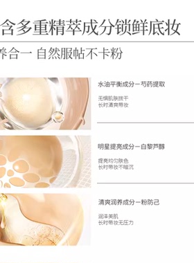 DDK遮瑕保湿滋润养肤持妆气垫霜