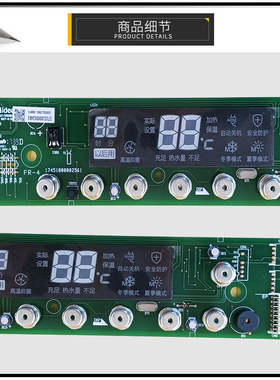 F50F60F80-30DM8(HEY)适用美的电热水器002483显示板按键板开关板