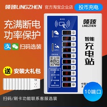 Electric bottle car charging station Smart cell rental room outdoor 10-way electric car charging pile sweep code commercial column