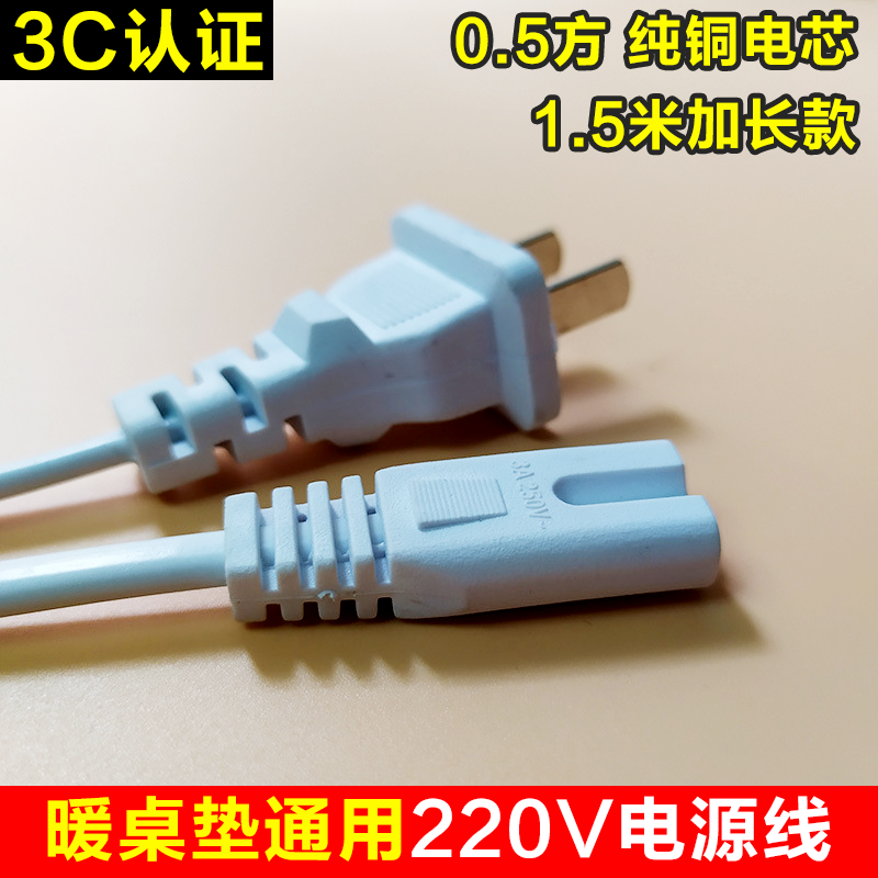 暖手桌垫开关配件电源线电阻式调温温控加热鼠标垫桌垫充电线,淘宝优惠券,粉丝福利购,淘宝优惠卷