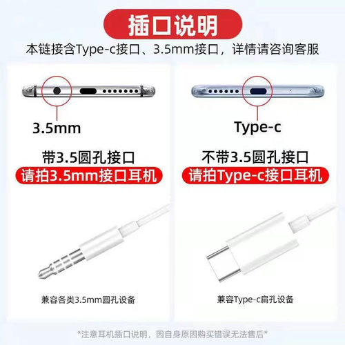 有线耳机type-c扁口3.5mm圆头带麦K歌三星平板电脑手机通用耳机线-图0