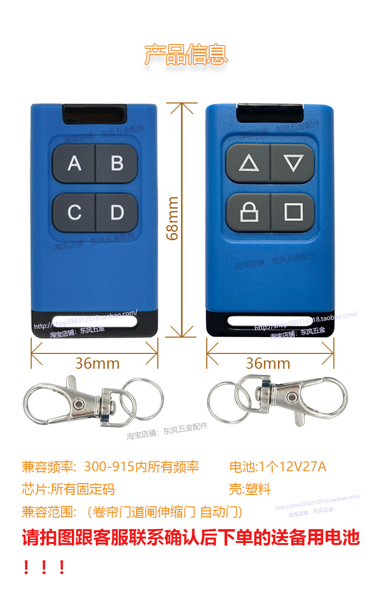 新遥控器自动调频率多用途拷贝自动门钥匙复制增加遥控器卷门控制 - 图1