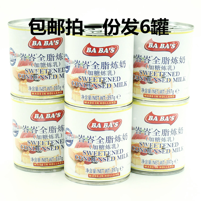 荷兰进口峇峇全脂炼乳397g×6罐加糖炼奶奶茶咖啡甜品烘焙烹饪 - 图0