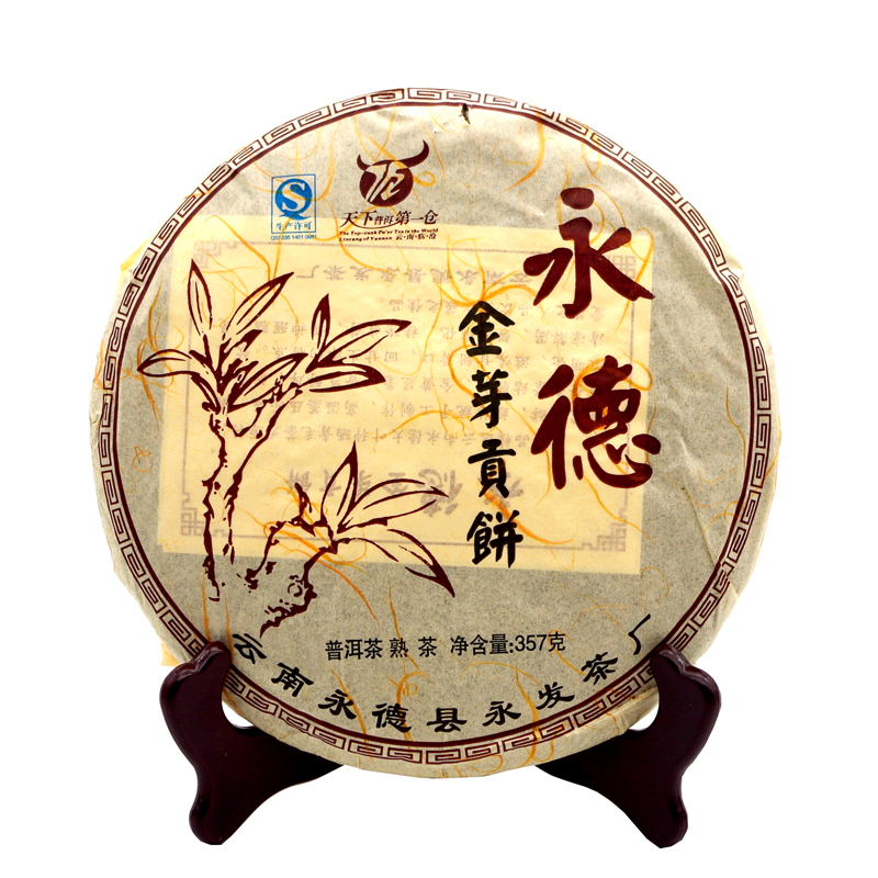 2012年永发茶厂 永德 357g 金芽贡饼 熟茶 云南七子饼普洱茶 茶叶 - 图3