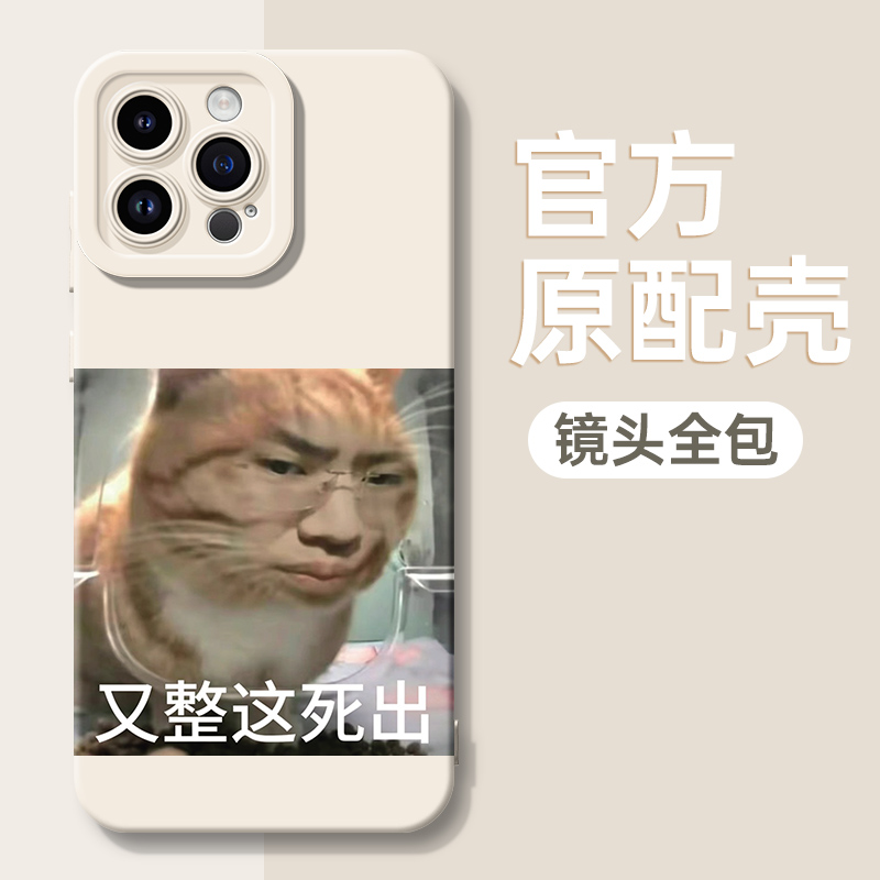 听泉鉴宝手机壳苹果13华为mate60听泉猫iPhone15Promax小米14泉大头表情包OPPO恶搞vivo12搞怪40网红同款适用 - 图1