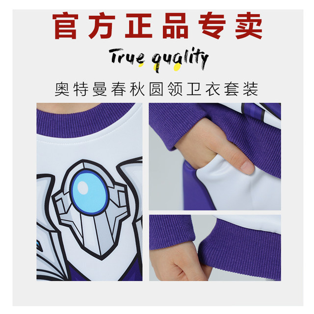 Ultraman Clothes Boys Sweatshirt Set Spring and Autumn Sports
