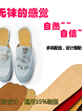 通用自粘防臭防滑裸脚鞋垫