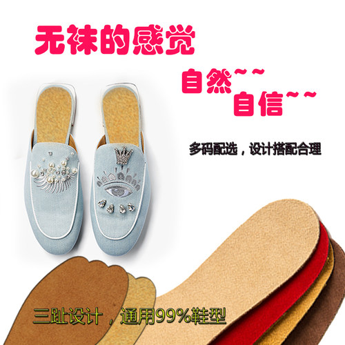 通用真皮包头半拖鞋垫自粘防臭防滑裸脚牛皮鞋垫乐福鞋吸湿压臭21 - 图1