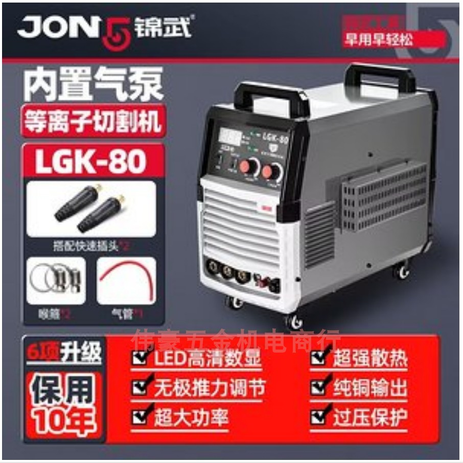 锦武气保焊机NBC200三相电380V手工焊全网通等离子切割机LGK100 - 图2