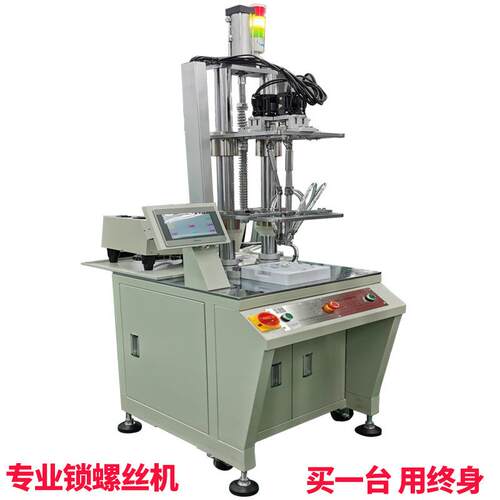 多轴式全自动锁丝机设备吹气自动螺拧母机伺打服自动螺螺丝机厂家 - 图3