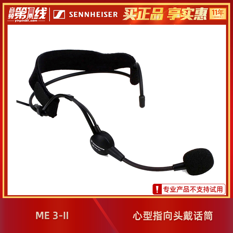 Sennheiser/森海塞尔 ME 3-II 无线心型指向头戴耳挂话筒麦克风咪 - 图0