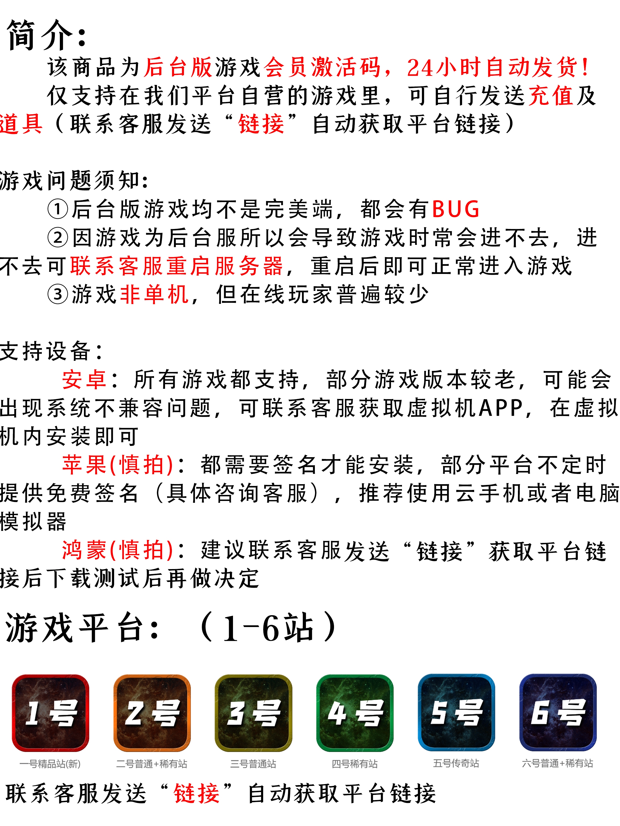 千款GM后台游戏 安卓手游 非单机无限元宝苹果联网传奇仙侠包站gm - 图2