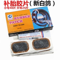 New White Dove Chill Gel 48 Sheet Motorcycle Supplements Tire film Cold Glue Electric electric vehicle Tire Repair Tools