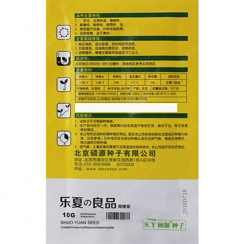 青梗菜种子种籽耐热矮脚油菜上海小青菜白菜阳台四季籽种蔬菜正宗 - 图2