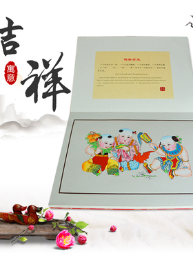 册页领导客户精细包装杨柳青年画