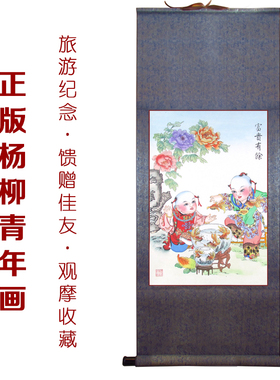 中国特色送老外杨柳青年画