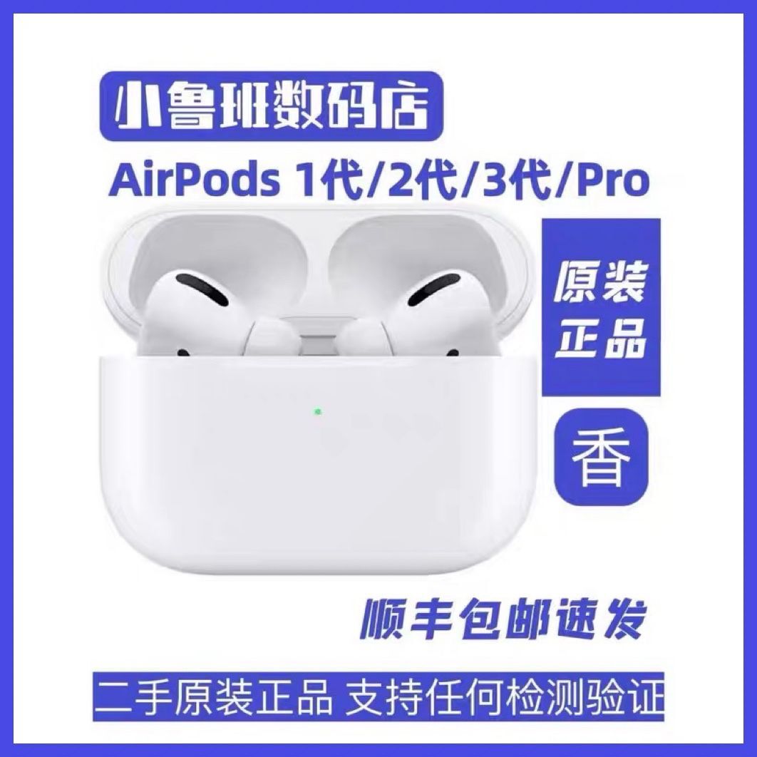 二手airpodspro - Top 200件二手airpodspro - 2023年5月更新- Taobao