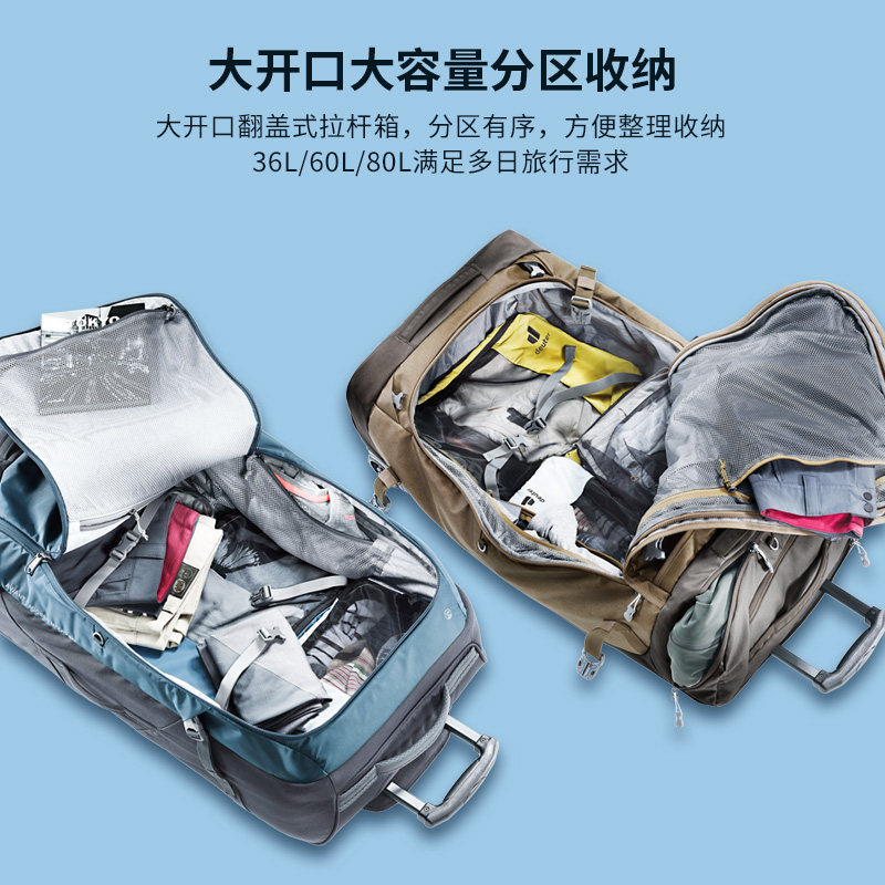 德国多特DEUTER大福MOVO旅行拉杆箱可背负大容量旅游出差行李箱包,淘宝优惠券,粉丝福利购,淘宝优惠卷