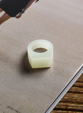 13号戒指 和田玉青白厚装复古马鞍款指环 397